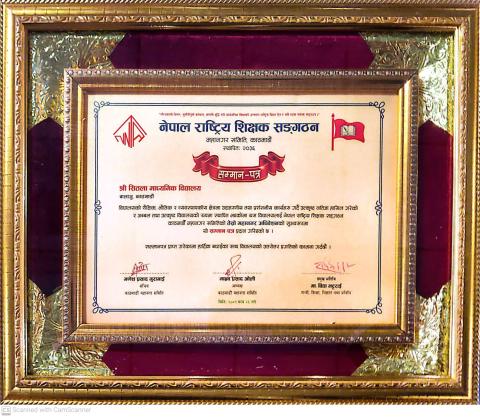 Best school award 2081-10-26 KTM